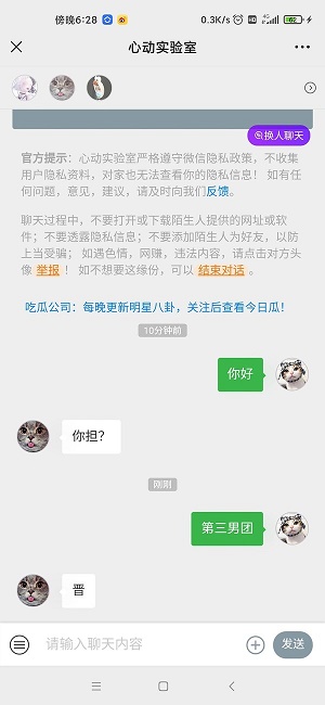心动实验室2024