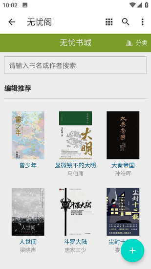 无忧阁app官网