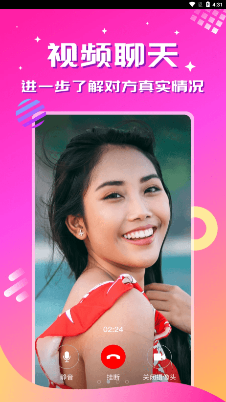 心恋2023  v1.0.1图4