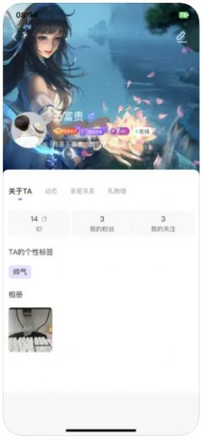 星月语音2023