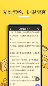 无敌小说免费阅读最新版  v1.0.2图1