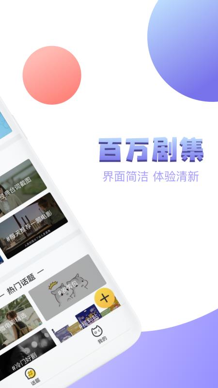 泰剧社免费版  v1.0.9图1