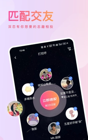 深恋安卓版  v1.0.0图2