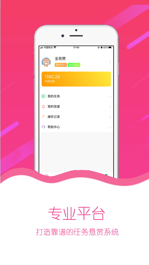 全民赞兼职平台2023