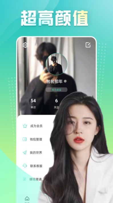 心跳app官方下载  v1.0图2