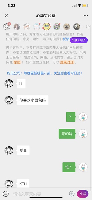 心动实验室2024  v图2
