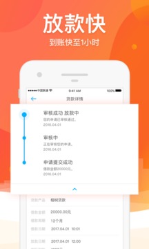 榕树贷款平台安卓版