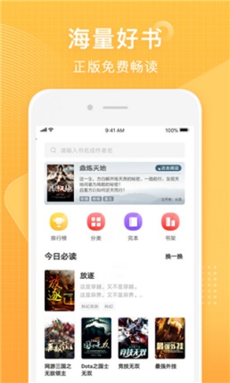 香蕉小说赘婿宁毅结局  v1.0图2