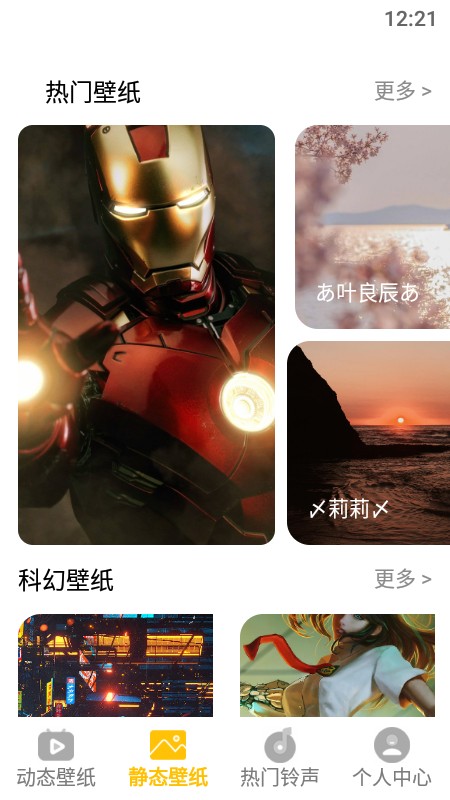 动态屏保图片手机壁纸2023高清滚