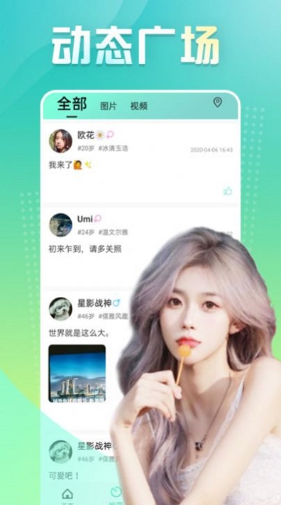 心跳app官方下载