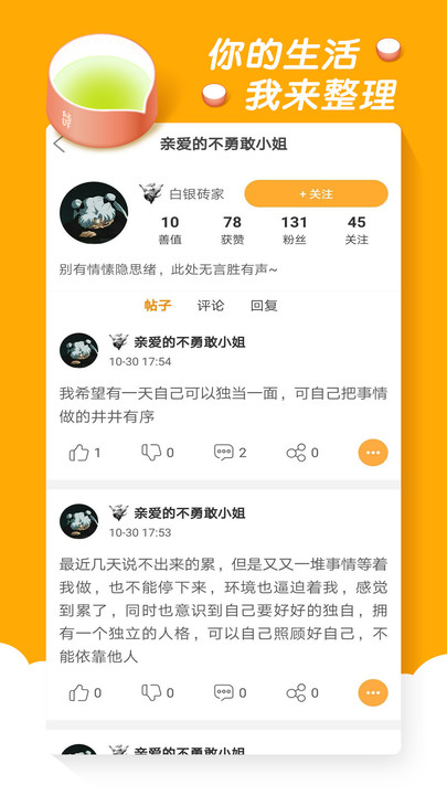倾诉平台免费  v3.4.5图2