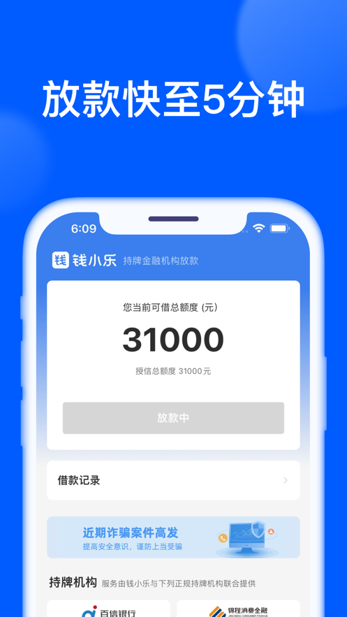 钱小乐借款app下载安装官网最新版