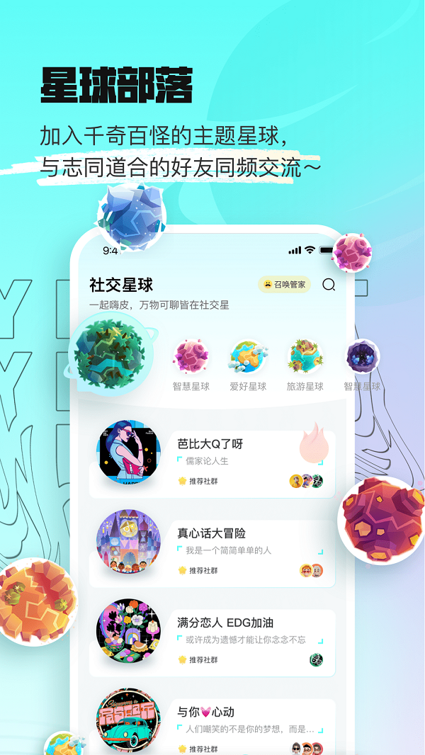 赏金星球2024  v1.0.2图4