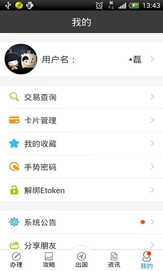 出国金融  v2.0.0图5