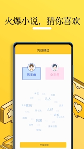 无敌小说免费阅读最新版