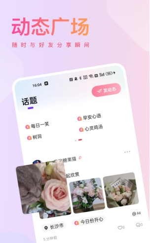 深恋安卓版