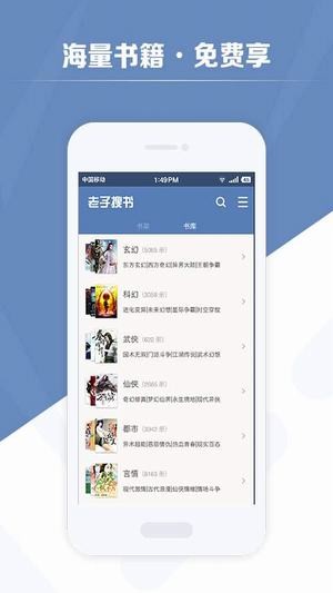 老子搜书破解版吾爱破解网  v2.79.2图2