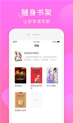 香蕉小说赘婿宁毅结局  v1.0图1