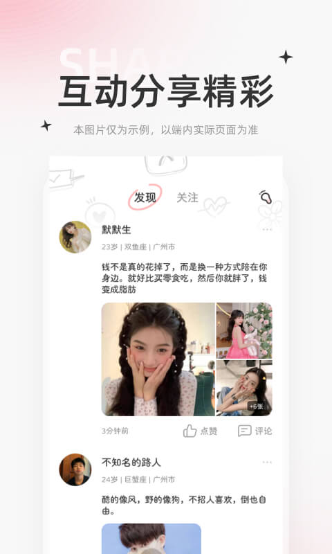 星尤交友手机版  v1.0.0图1
