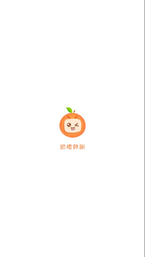 甜橙韩剧2024  v1.0.0图3