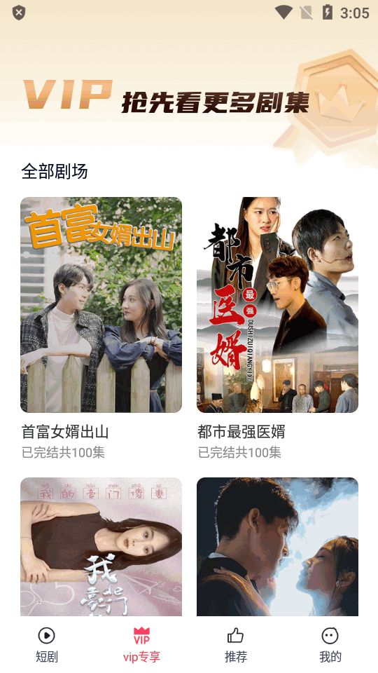 西瓜短剧免费版在线观看