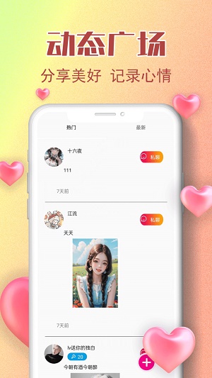 润聊app