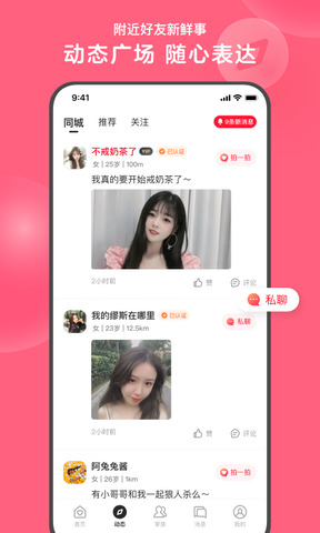 心遇社交平台app  v1.59.0图4