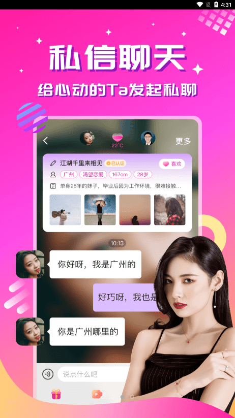 心恋2023