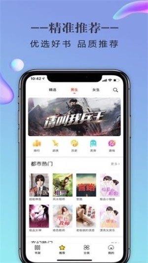 橡皮小说2024  v1.6.7图1