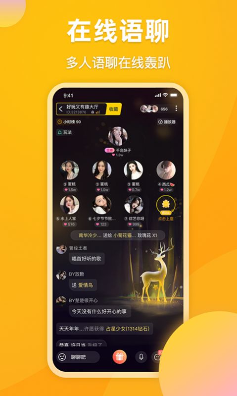 泡泡星球直播平台下载