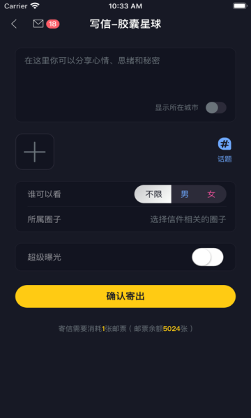 新胶囊星球  v1.0.3图1
