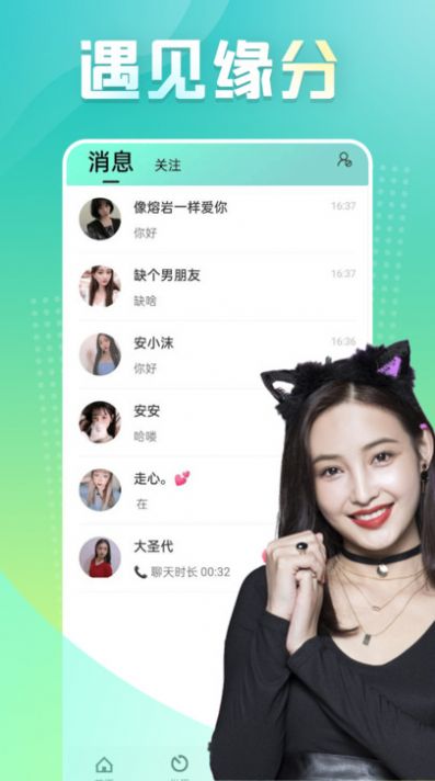 心跳app官方下载  v1.0图3