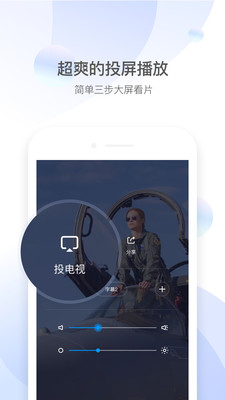 qq影音最后一个版本  v4.3.2图5