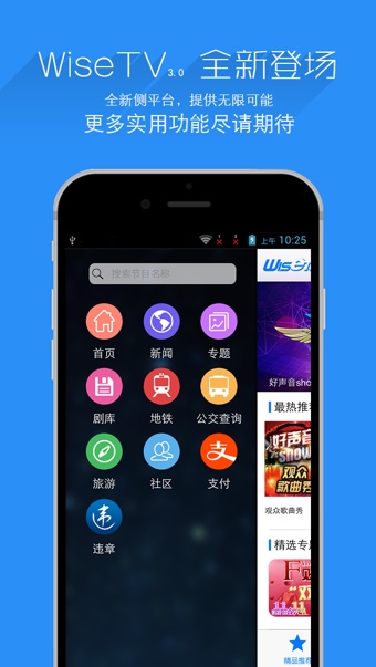 万视达下载安装  v5.7.9图4
