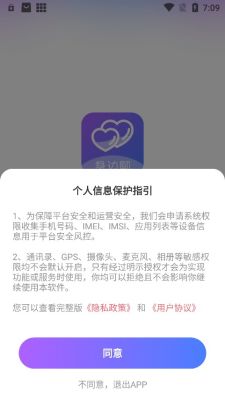 身边聊交友  v2.4.5图2