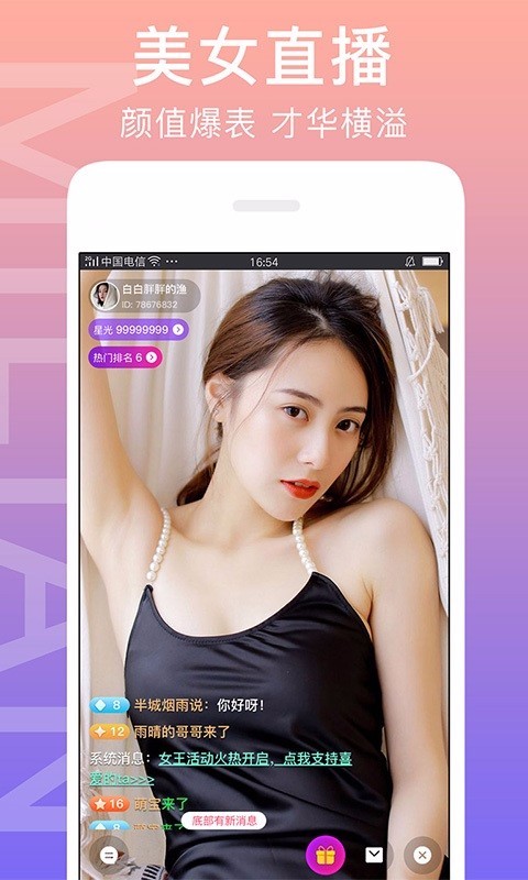 闪恋app苹果下载