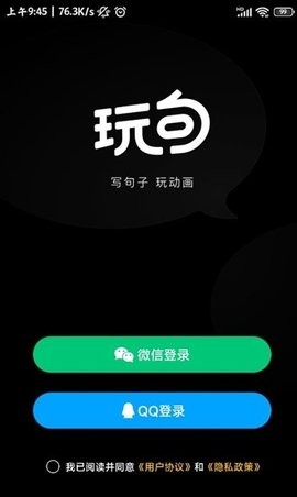 玩句2023