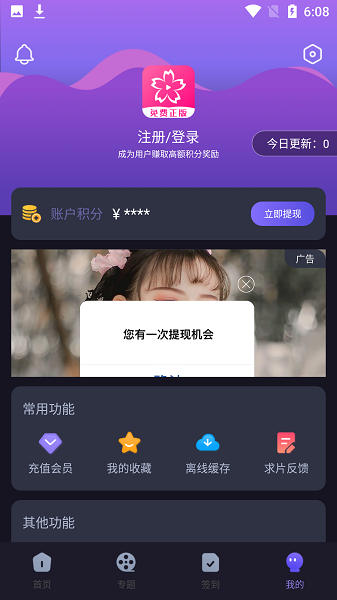 新樱花动漫