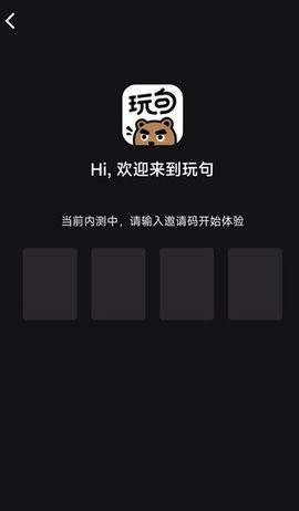玩句2023  v1.0.15图2