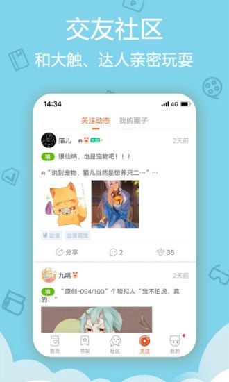 新番漫画app  v3.85.14图2