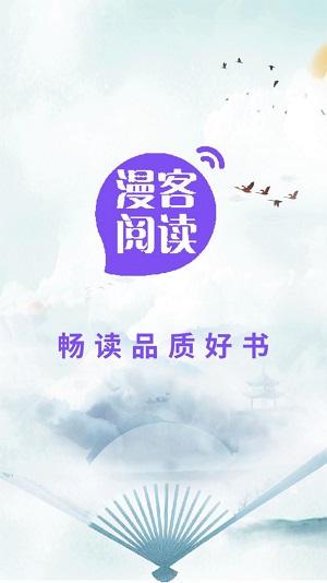 漫客阅读器免费下载苹果版  v1.1图3