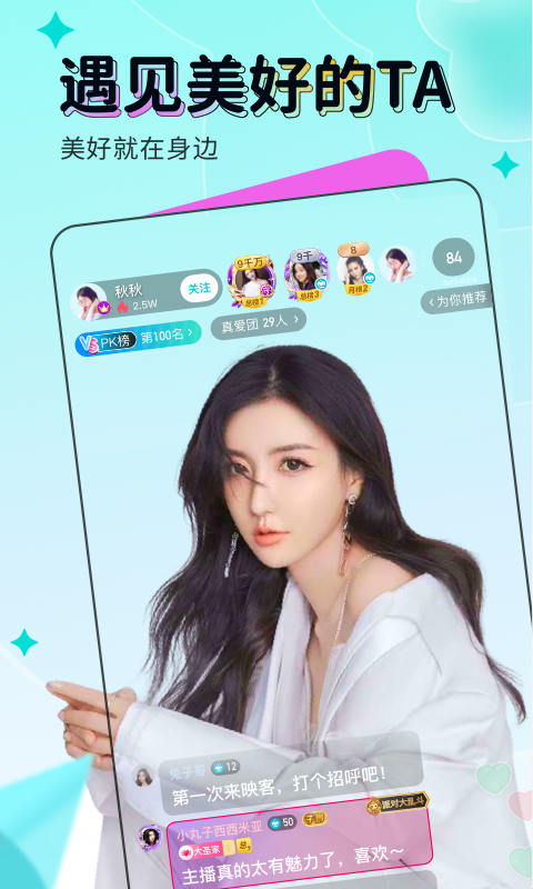 映客直播招聘官网  v9.1.01图4