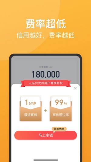 51人品贷苹果手机下载