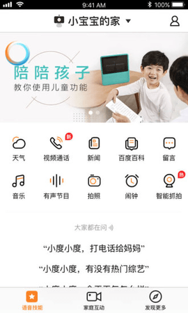 小鱼在家  v5.4.0图2