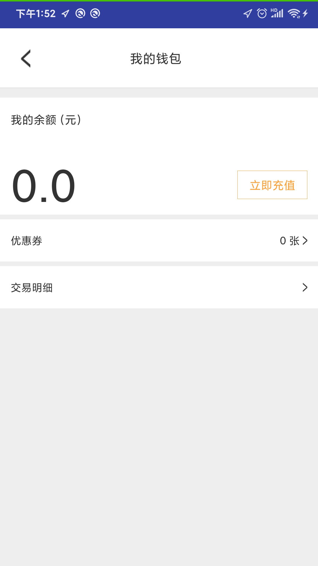 闪急送  v2.1.1图2