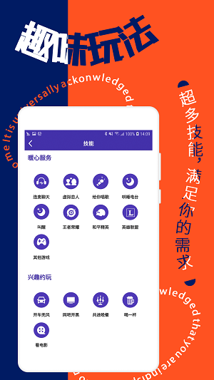 寻花聊天最新版