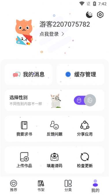 漫士多安全下载  v1.2图1