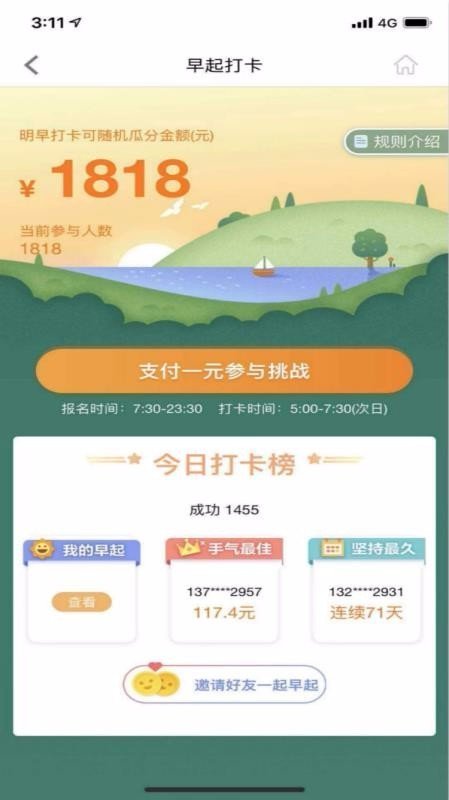 星卡贷款安卓版  v2.1图1