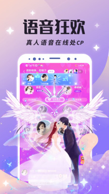 虚拟恋人聊天免费版  v4.57图1