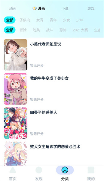 小冰箱漫画2024